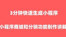 微信小程序開發(fā) 小程序制作 小程序商品設(shè)置